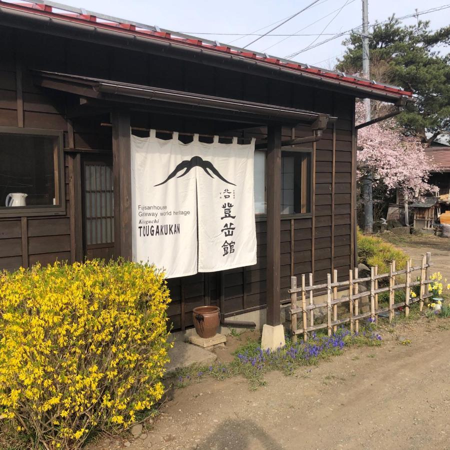 Kitaguchi Tougakukan Fujiyoshida Buitenkant foto
